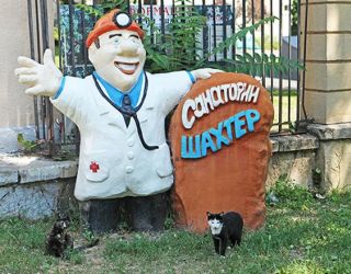 Санаторий "Шахтер" Ставропольский край